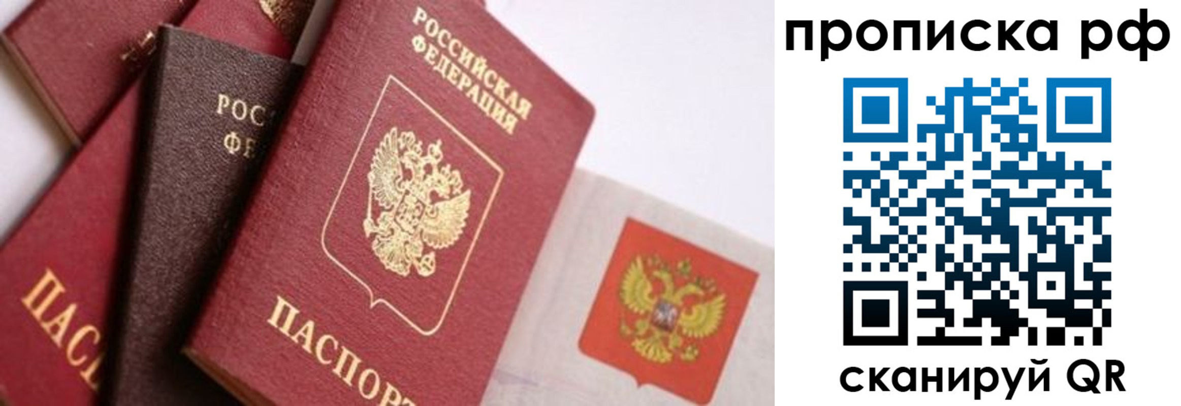 прописка ребенка в Яхроме