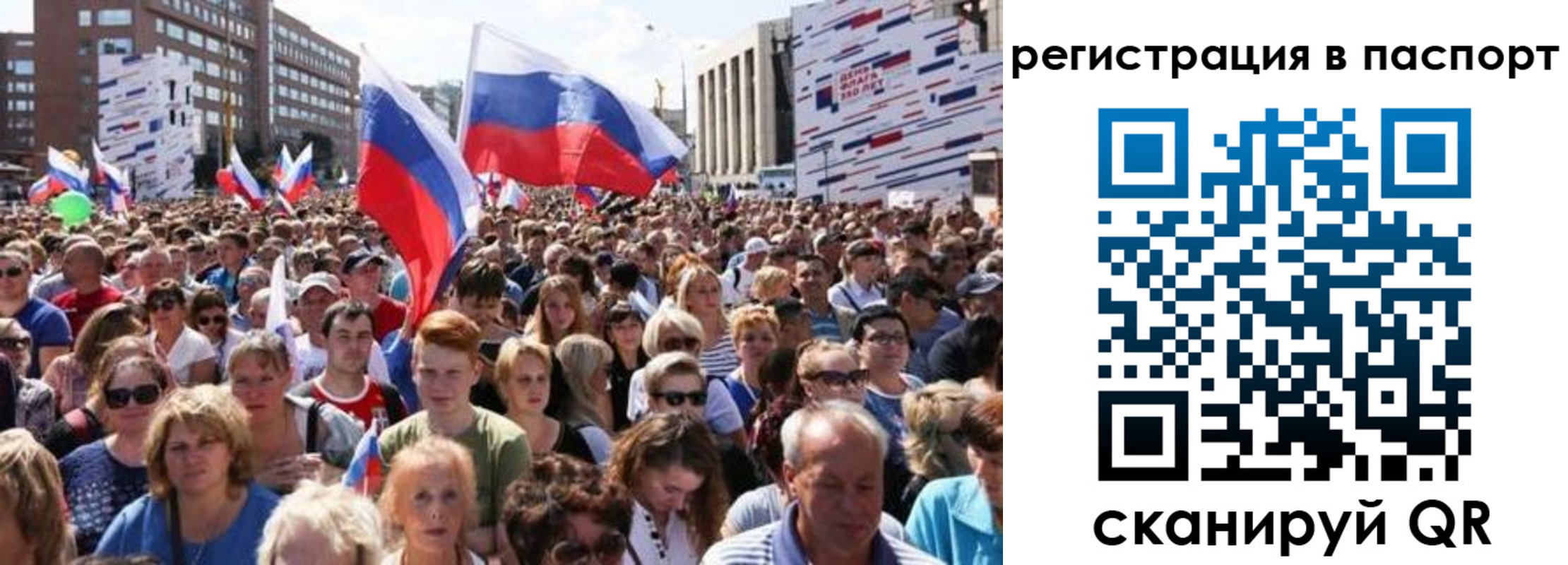 временная регистрация недорого в Яхроме