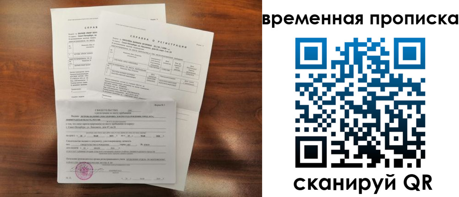 прописка от собственника в Яхроме